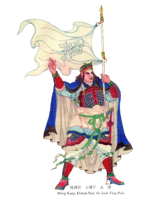  p>孟康是《 a href="#" data-lemmaid="348">水浒传 /a>》中的人物