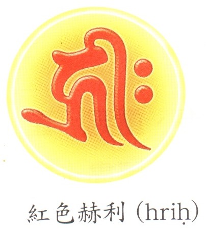 智炬如来心破地狱真言