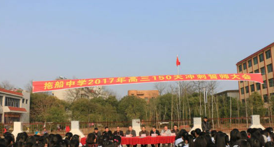 江西丰城拖船中学