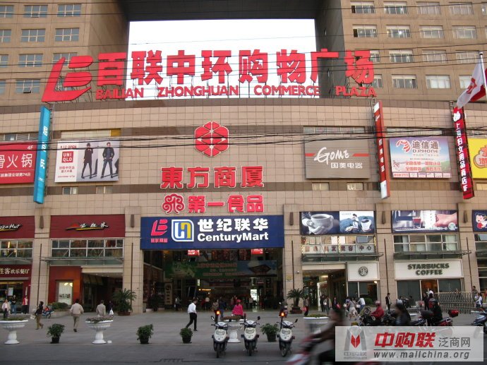 百联中环购物广场