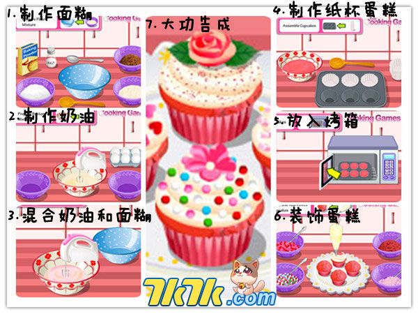 一款蛋糕制作<a target="