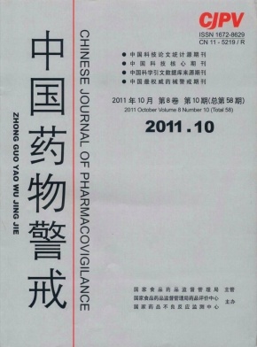  p>《中国药物警戒》(chinese journal of pharmacovigilance)由国家