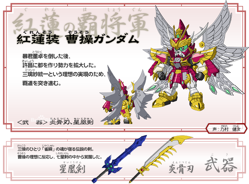 sd高达三国传 brave battle warriors