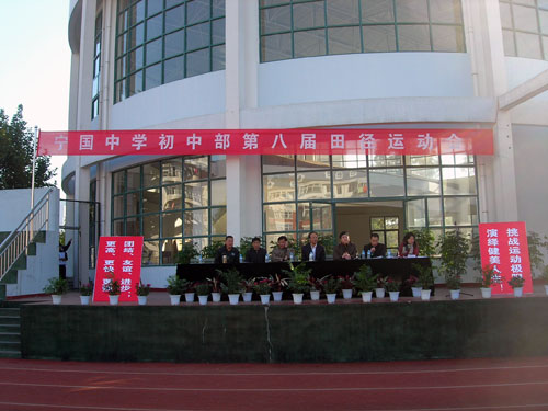 id="460870">宁国中学 /a>初中部位于宁国市区中心(原宁国中学旧址)