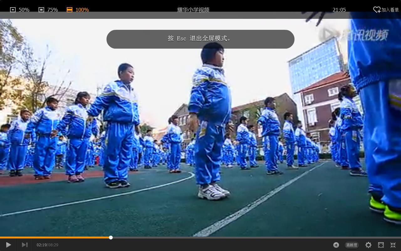  p data-id="gnx325w9de">天津市和平区"耀华小学"是天津市"双高普九"