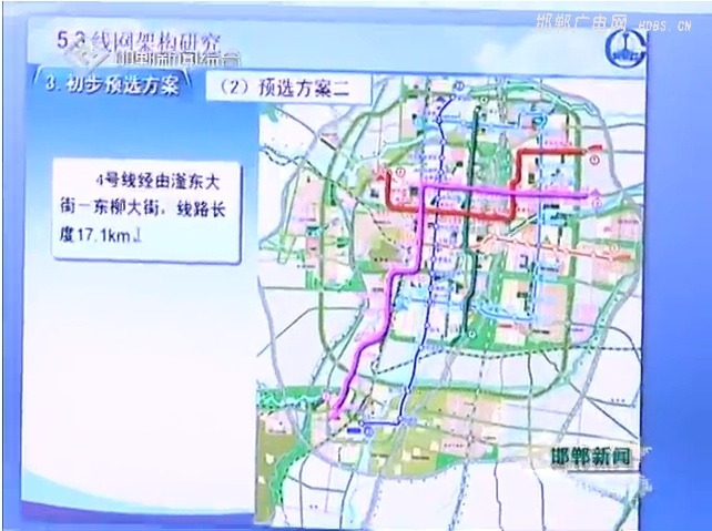 邯郸地铁