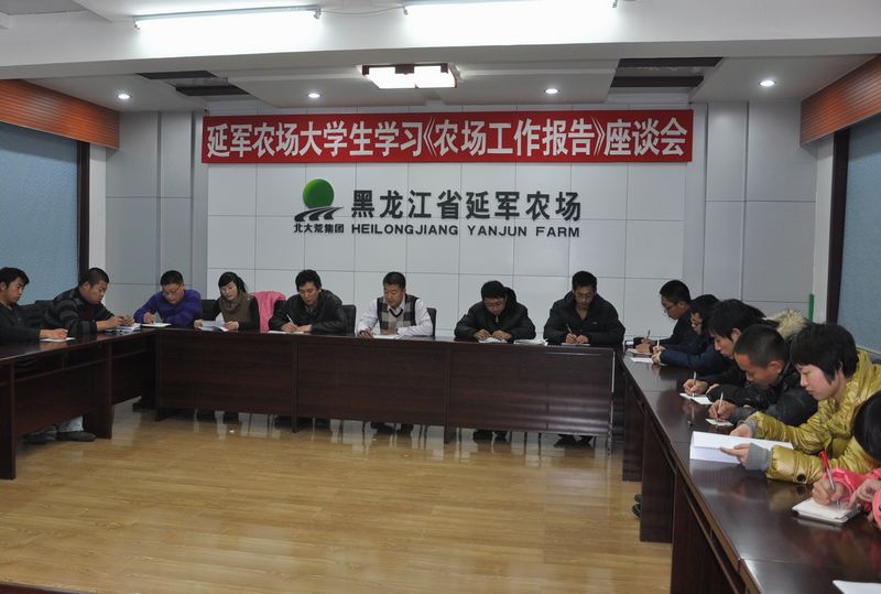 延军农场