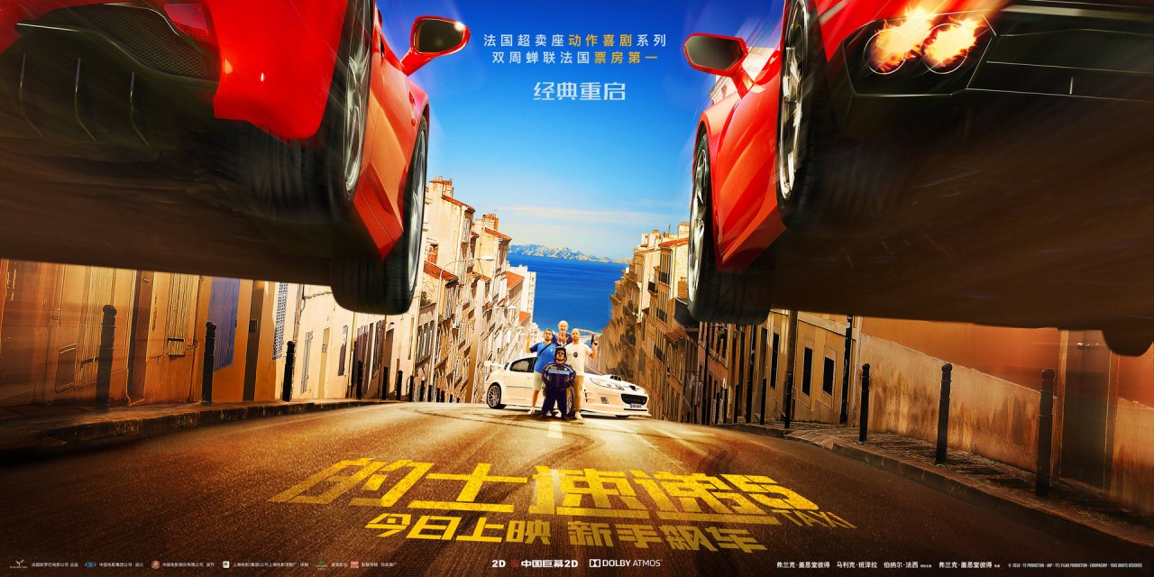 的士速递5_百度百科