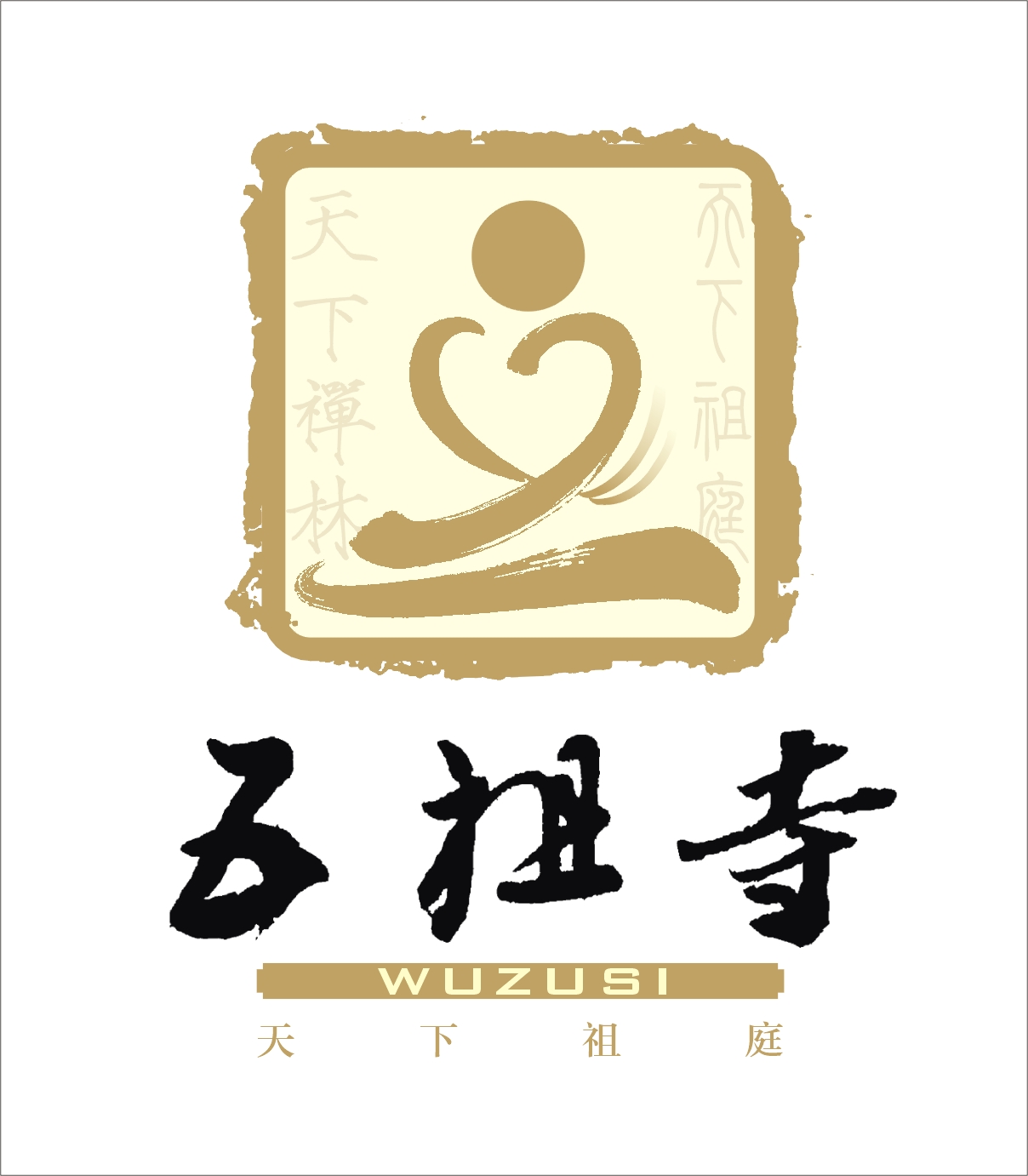 黄冈五祖寺
