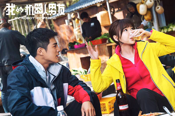 我的机器人男友