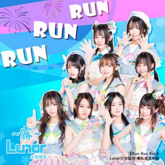 RunRunRun_百度百科
