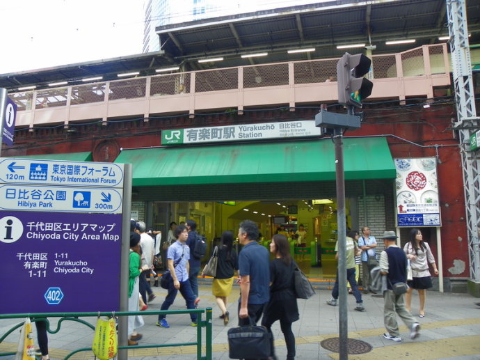有乐町站