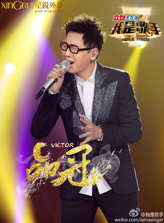 我是歌手第我是歌手二季