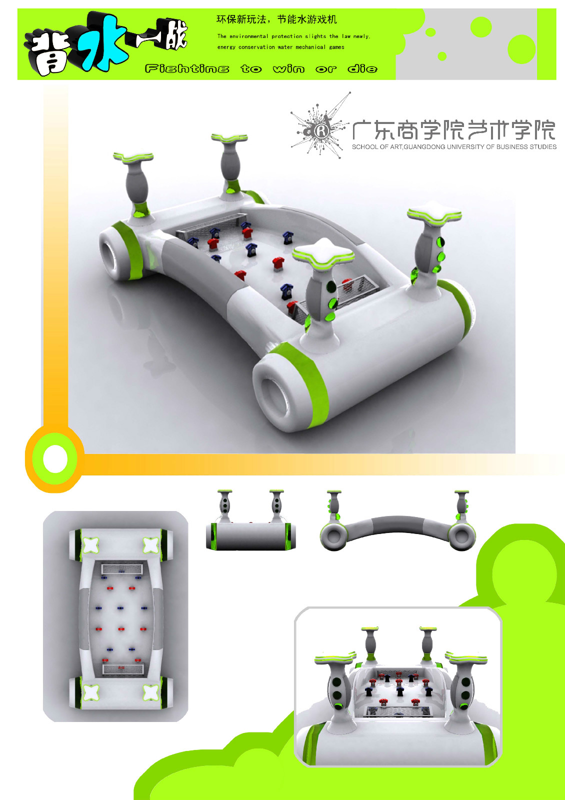 广东财经大学艺术学院