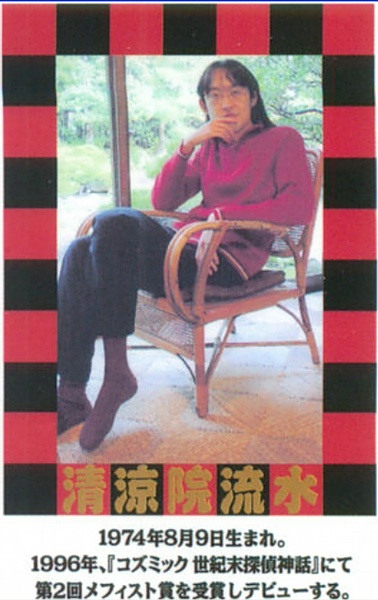 清凉院流水_百度百科 清凉院流水_百度百科