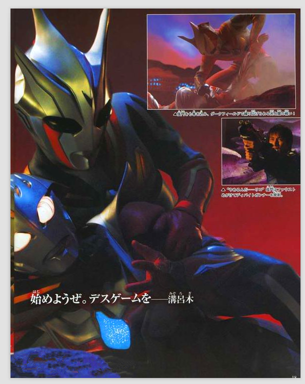  p>黑暗浮士德,日本圆谷公司出品的特摄剧《 a target="_blank" href=