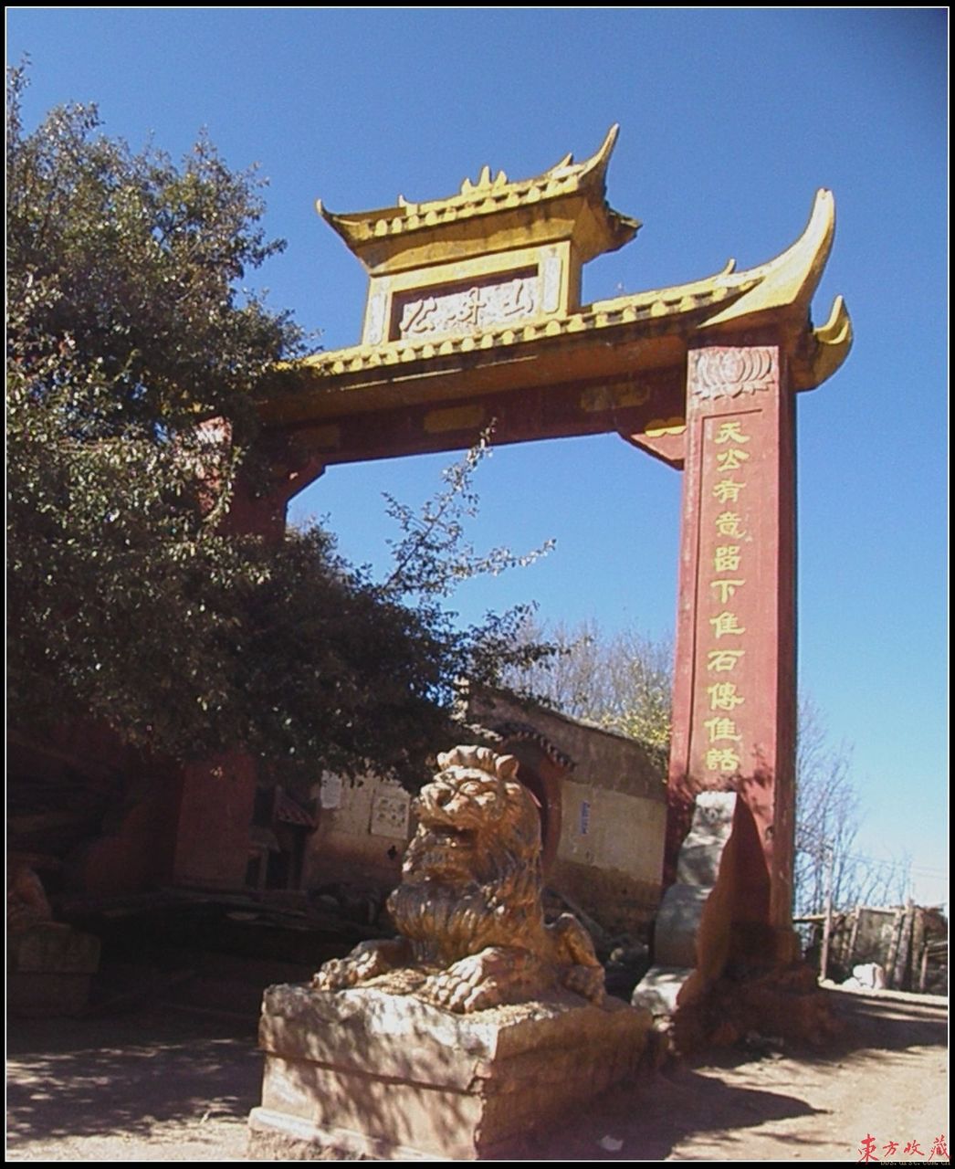 id="gnaxyyd8ai">盐井镇(已撤销),隶属于四川省凉山彝族自治州盐源 