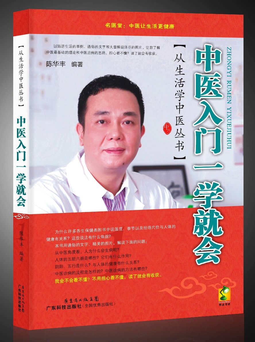  p data-id="gn7d41zcyd">★陈华丰,著名医学家,出生于中医世家.