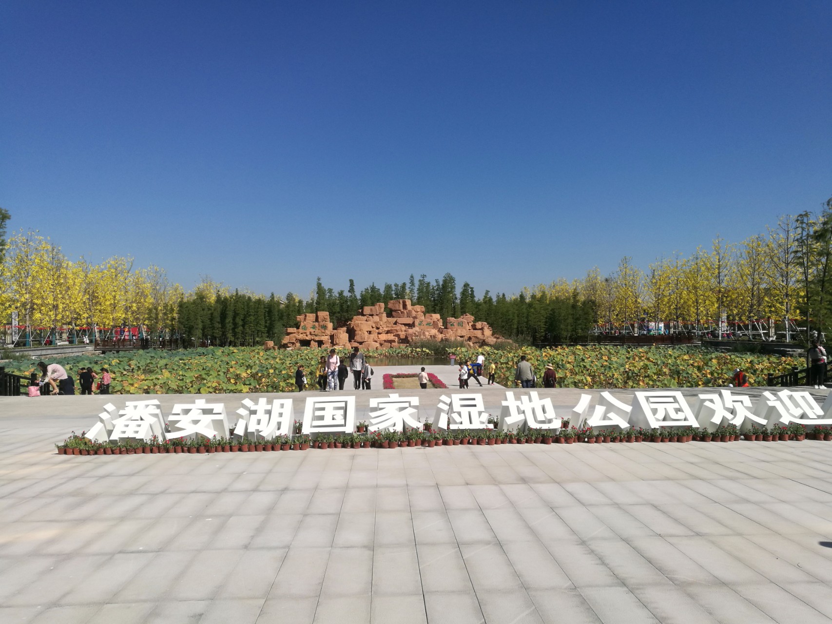 p>潘安湖湿地公园位于徐州市贾汪区境内,距贾汪中心城区15公里,距