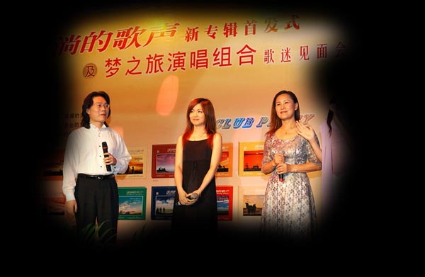 梦之旅合唱组合