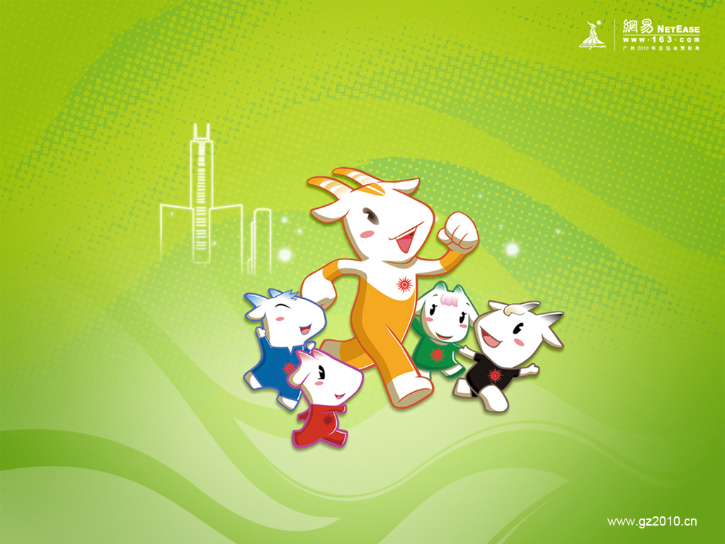 2010年广州亚运会吉祥物