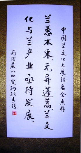 书法家孙轶青作品多少钱(书法家孙轶青简介)-书法家孙轶青联系方式,书法家孙轶青作品多少钱(书法家孙轶青简介)-书法家孙轶青联系方式,书法家孙轶青,第1张