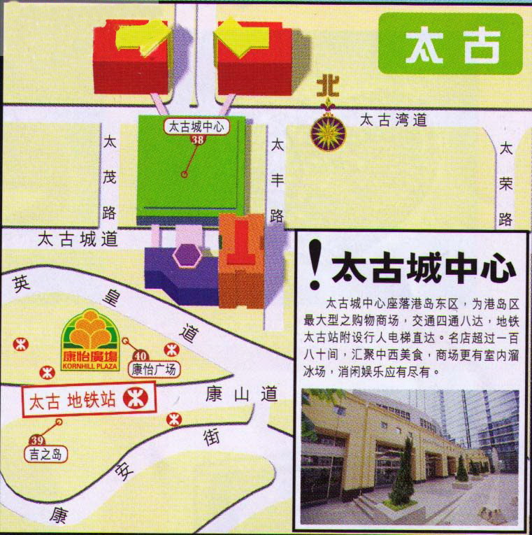  p>太古城(taikoo shing)是一个位于 a href="#">香港岛 /a>东区鲗鱼