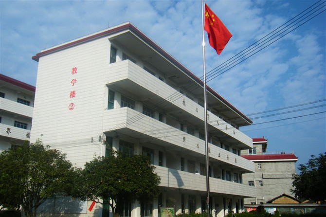 五通中学