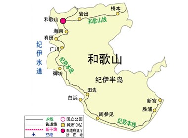 和歌山县