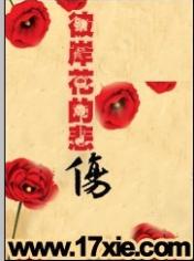 彼岸花的悲伤