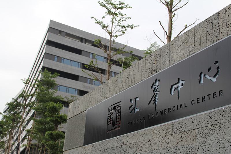 target="_blank" href="/item/东莞市汇峰中心投资管理有限公司