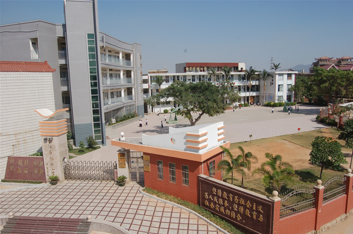 晋江市内坑镇怀斧小学