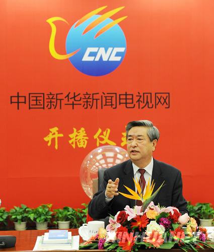  p>中国新华新闻电视网 i>(英文名称:china xinhua news network