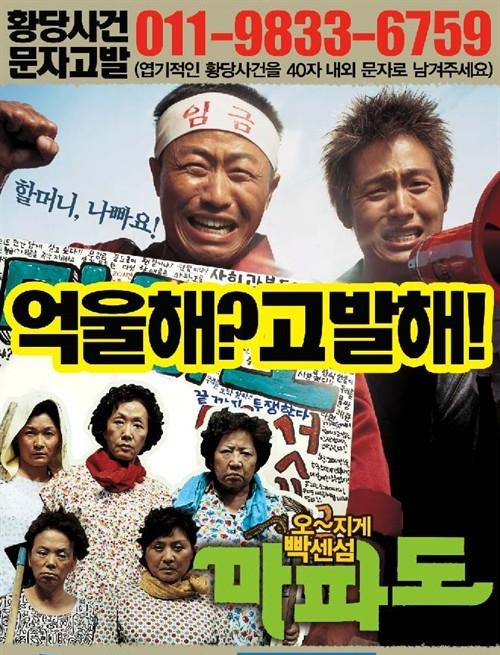 《麻婆岛》是由秋昌民执导, a target="_blank" href="/item/李文植