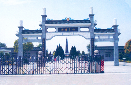 长青陵园