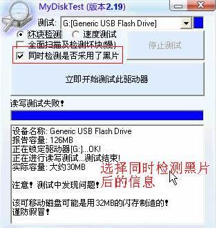 mydisktest_百度百科