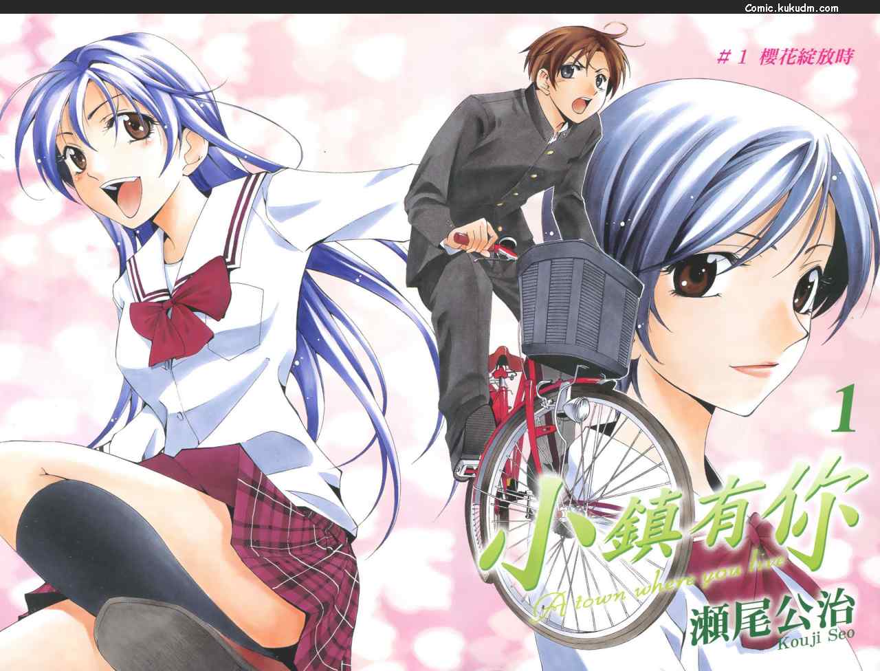 《小镇有你》是由日本漫画家 a href="#" data-lemmaid="264388">濑尾