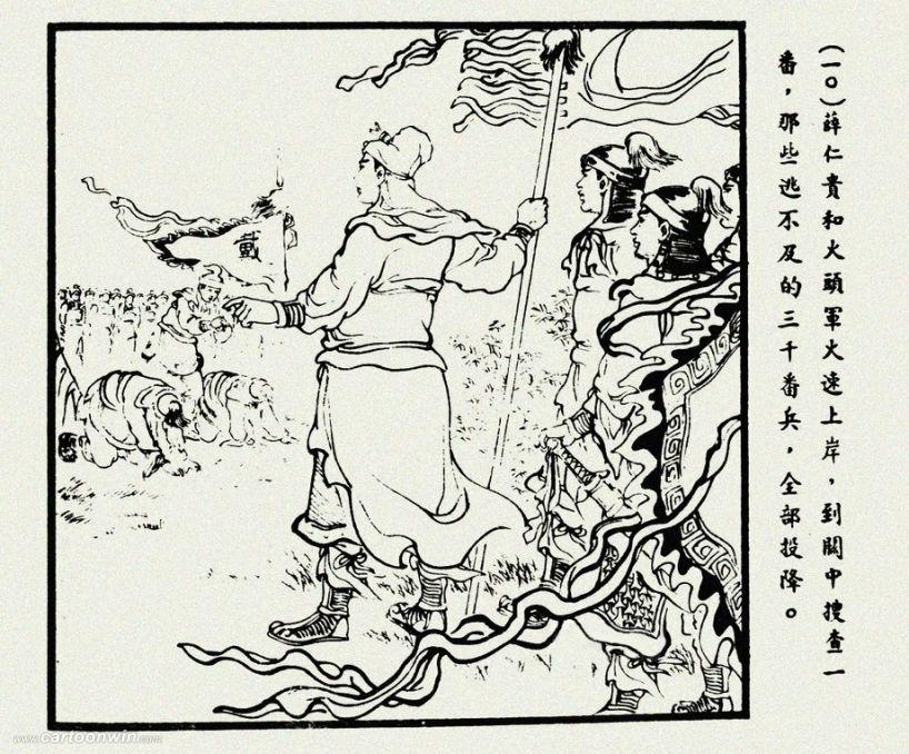 三箭定天山