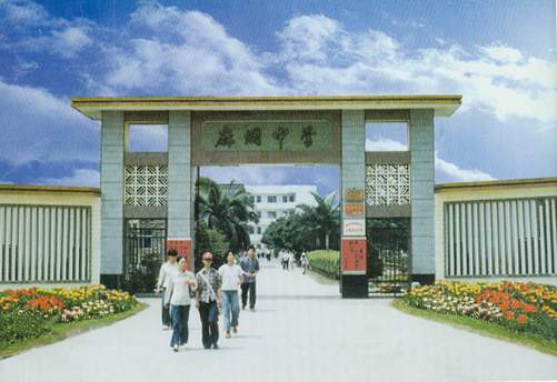  p>麻垌中学创建于1946年,是桂平市规模最大,质量最好的高中之一.