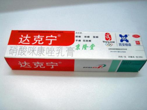 达克宁霜_百度百科