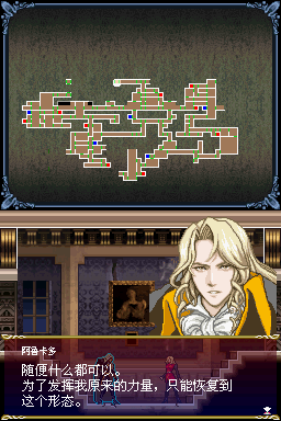  p>《 a href="#" data-lemmaid="10566700">恶魔城苍月的十字架 /a>