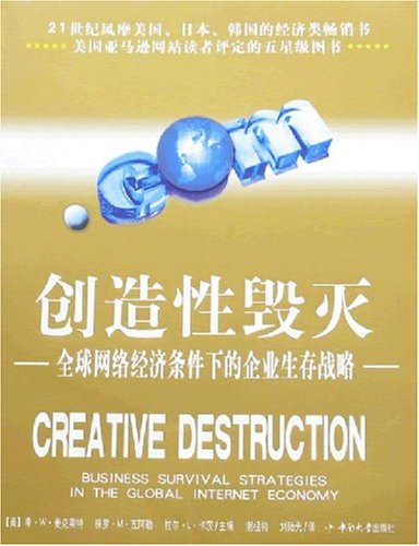 破坏性创新=破坏性创新的例子