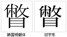  p>瞥是一个汉字,读作piē,本意是指目光向下歪斜地扫了一眼, a