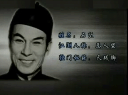  p>石坚 i>(shih kien,1913年1月1日—2009年6月3日) /i>,原名石荣璋