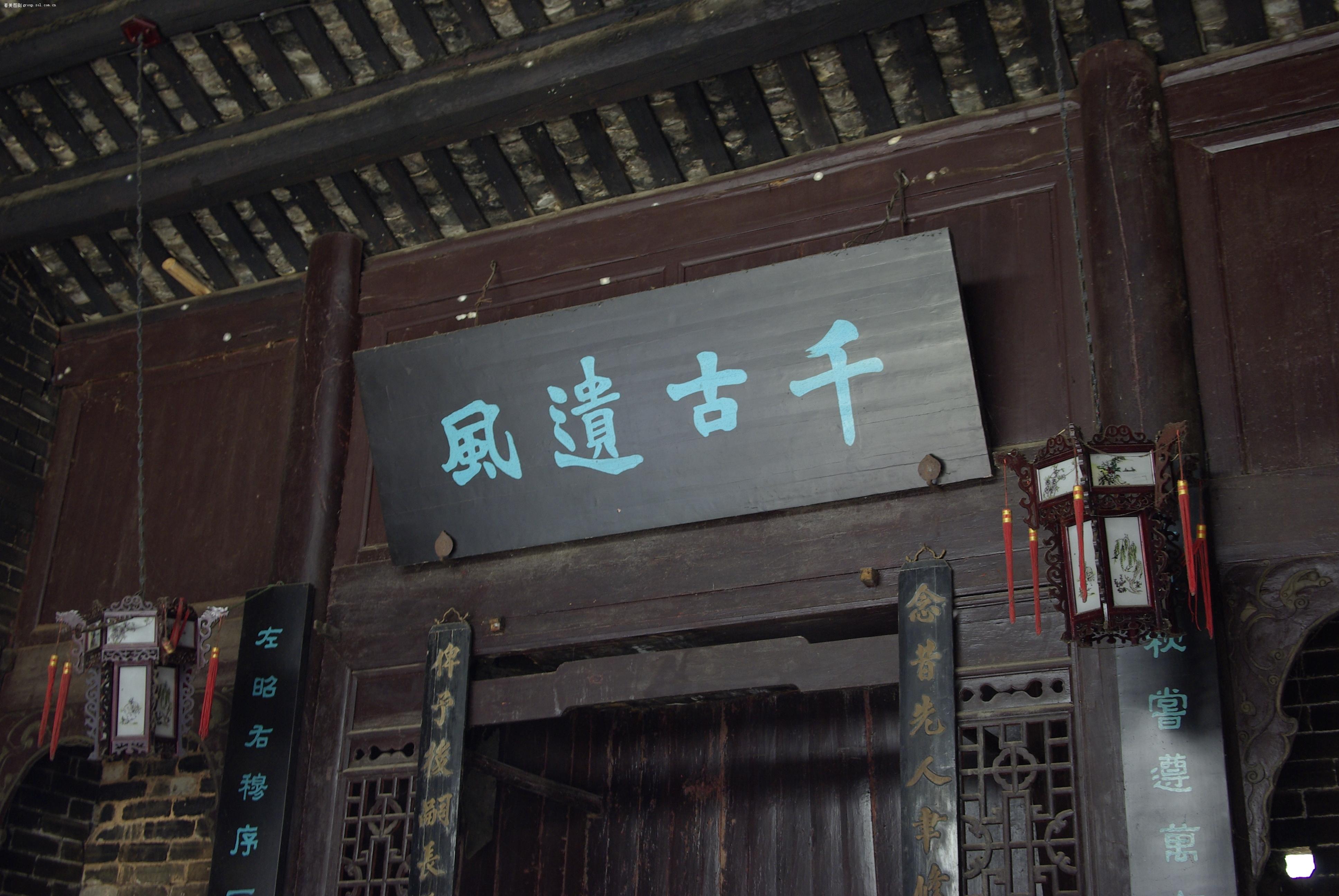 张谷英明代古村落