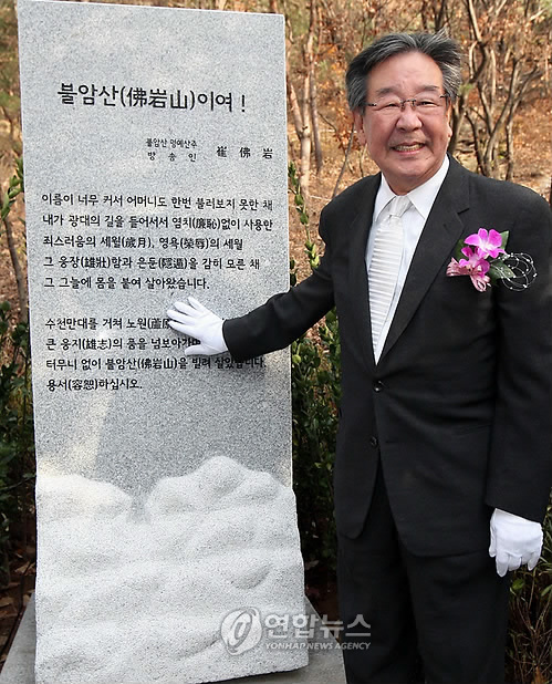  p>崔佛岩(         )本名崔英汉(         ),1940年6月15日出生.