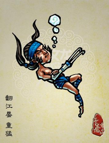  p>童猛,古典小说《 a href="#" data-lemmaid="348">水浒传 /a>》中