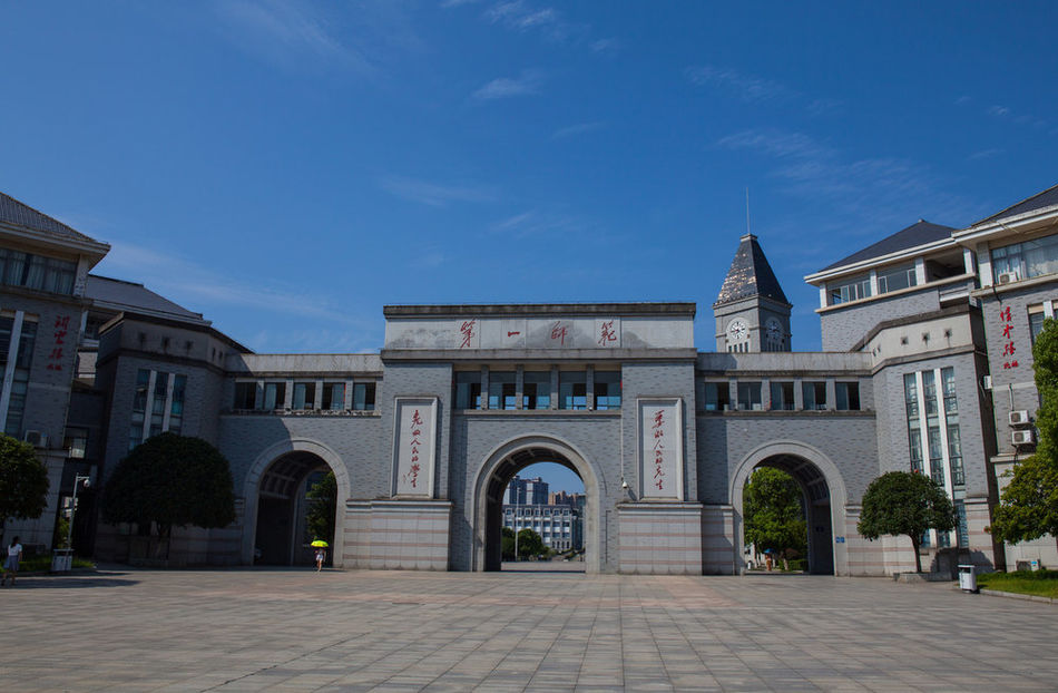 湖南省第一师范学校