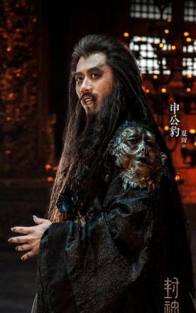 殷寿（电影《封神第一部：朝歌风云》和《封神第二部：战火西岐》中的角色）_百度百科