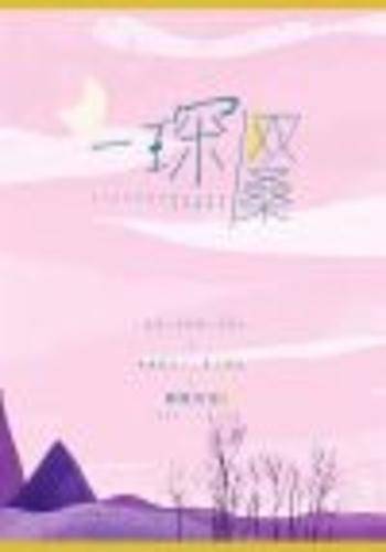 一琛双桑_百度百科